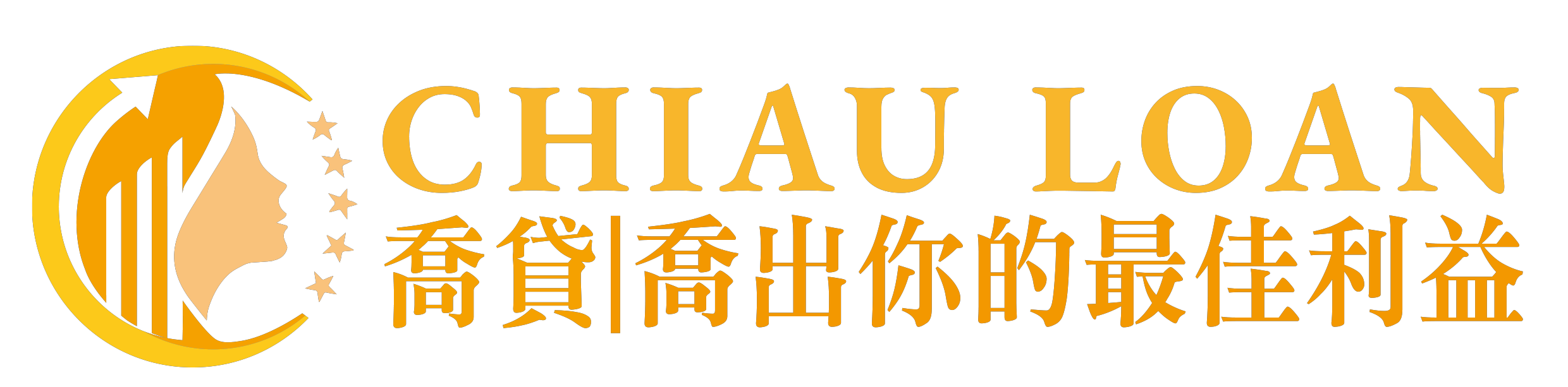 喬出你的最佳利益